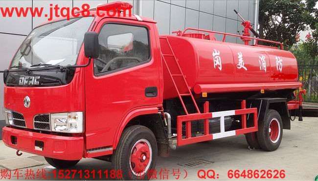 東風(fēng)145型消防灑水車(8-12噸)安裝前沖后灑側(cè)噴后置工作平臺(tái),工作平臺(tái)安裝灑水高炮,一車兩用,即可用作消防車,同時(shí)用于綠化灑水車,是一款多功能型消防車。
