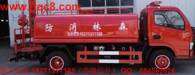 東風(fēng)多利卡森林消防車(4T)|簡易消防車|消防運水車