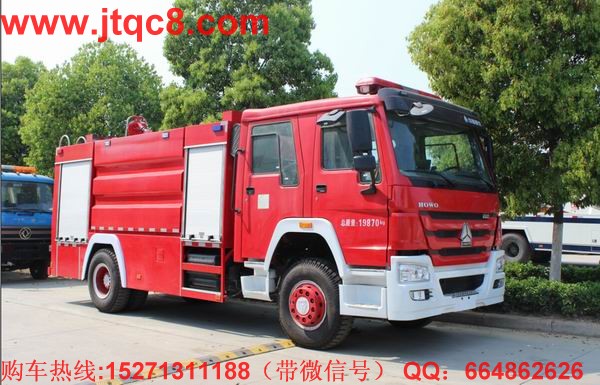 重汽HOWO8噸水泡聯(lián)用消防車(chē)國(guó)四