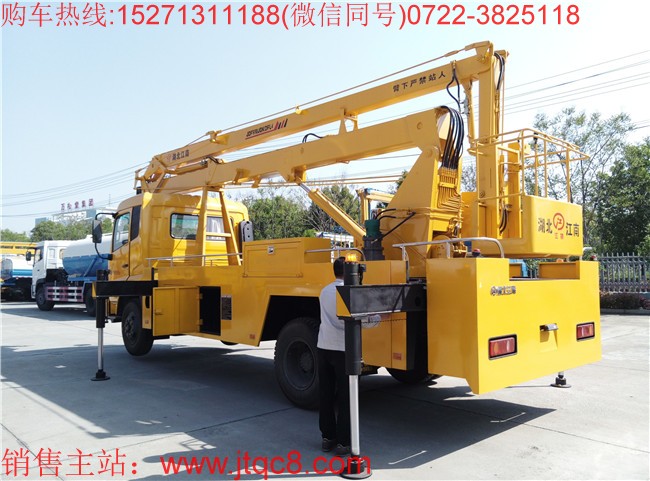 東風22米升降車(國五)最大作業(yè)高空22米,配備1噸吊鉤,最大起吊高度8.8米,操作系統(tǒng):設有上下兩個操作臺,360°全方位旋轉轉臺,并可選裝無線遙控操作,上車車輛啟動和熄火控制;上裝操作可選用無極調速;工作斗額定載荷 200kg.